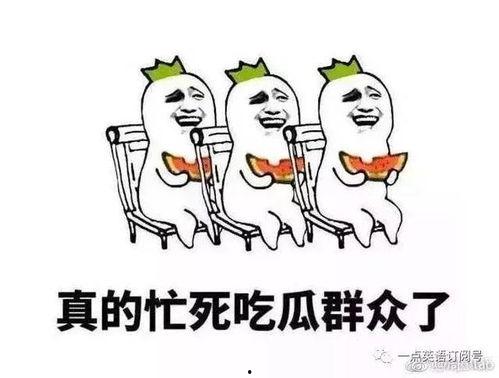 吃瓜群众的翻译英文是什么,From 'Eating Watermelons' to 'Eating the Gossipy Crowd': A Journey in Translating Pop Culture Phrases