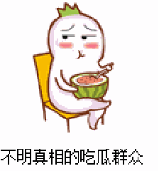 顽皮的吃瓜群众,揭秘网络热议背后的趣味与真相