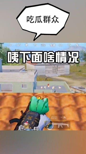 吃瓜群众的吃鸡名字,揭秘吃瓜群众的热门吃鸡名字背后的故事