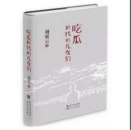 年代当吃瓜群众的小说