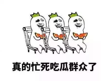 早安吃瓜群众图片高清版,早安吃瓜群众背后的故事