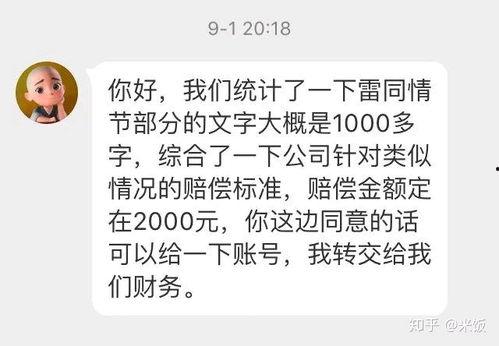 抄袭群众吃瓜视频