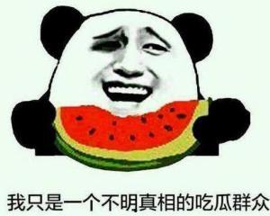 真人吃瓜群众图文大全,揭秘娱乐圈幕后真相