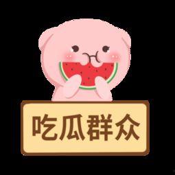 吃瓜群众素材海报