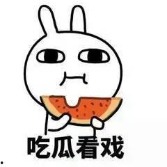 一个无语的吃瓜群众头像