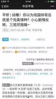 病毒阴谋论 吃瓜群众