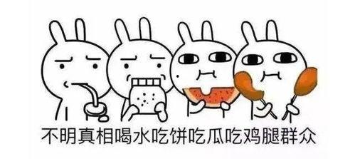 吃瓜群众英文b,B-Eating: The Rise of the Modern Gossip Enthusiast