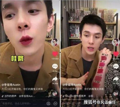 抖音一哥吃瓜群众