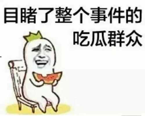 吃瓜群众怼主播场面壮观